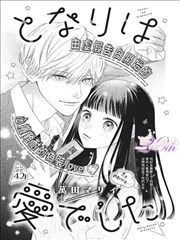 第七格画室漫画改编场次封面
