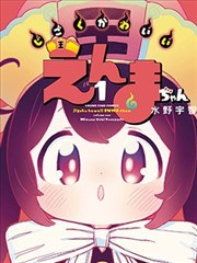 墨线街角漫画改编场次封面